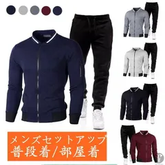 ジャージ メンズ セットアップ 上下セット 秋冬 暖かい スウェット 長袖 ジャケット パンツ スリム 無地 スポーツウェア ジム 運動 ルームウェア qingru08qingru08