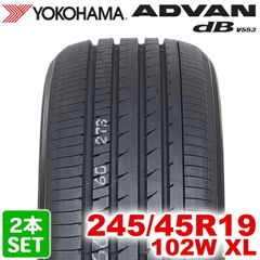 【2025年製】 送料無料 YOKOHAMA 245/45R19 102W XL ADVAN dB V553 アドバン デシベル ヨコハマタイヤ ノーマルタイヤ 夏タイヤ サマータイヤ 2本セット