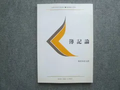 2026年最新】慶應通信 テキストの人気アイテム - メルカリ