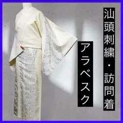 D592 訪問着　総刺繍　汕頭・蘇州刺繍　正絹着物　袷　しつけ糸付き未使用極美品 正絹訪問着 レンタルフルセット「汕頭蘇州刺繍 雲取りに道長華紋