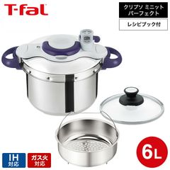T-fal ClipsoMinut Perfect 6L 圧力鍋 - メルカリ