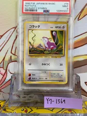 PSA9 メンテナンス 旧裏 初版 拡張パック第1弾 PSA9 メンテナンス 旧裏 初版 ポケモンカード