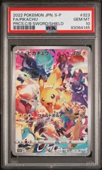 【PSA10】 プレシャスコレクターボックス　 ピカチュウ