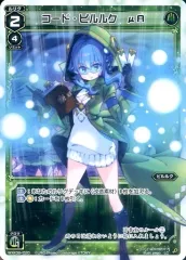 ア*ト様 ウィクロス コード・ピルルク xi UR 初期エラー品 ア*ト様 ウィクロス コード・ピルルク xi UR 初期エラー品 ウィクロス