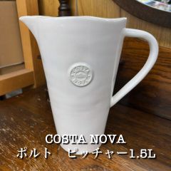 希少◼️メゾンドファミーユ コスタノバ Costa Nova オイルボトル 陶器
