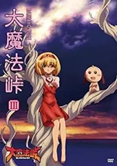 2025年最新】大魔法峠の人気アイテム - メルカリ