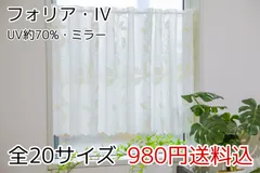 2024年最新】カフェカーテン 丈30の人気アイテム - メルカリ