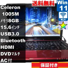 2025年最新】pc-ls150rsrの人気アイテム - メルカリ
