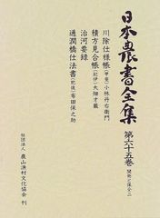 農業農村工学ハンドブック改訂七版 - メルカリ
