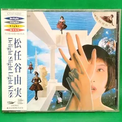 2025年最新】delight slight light kiss 松任谷由実の人気