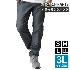 ストレッチパンツ《杢グレー》新品 未使用 メンズ チノパン クライミングパンツ ガゼットクロッチ テーパード アウトドア ハイキング 軽登山 ウォーキング【C2K】【ゆうパケット】 ファッション