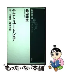 2024年最新】橘孝三郎の人気アイテム - メルカリ