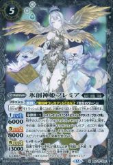氷創神姫フレミア(X)(BSC47-X02) - メルカリ
