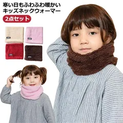  フェイクファー ネックウォーマー ベビー 送料無料 首巻き マフラー 女の子 男の子 こども 赤ちゃん 子ども スヌード ふわふわ かわいい 子供服 防寒 あったか キッズ ボアマフラー 暖かい ス#cjfj137931