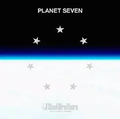 【中古】PLANET SEVEN[2DVD付]  /  三代目 J Soul Brothers from EXILE TRIBE（帯あり）