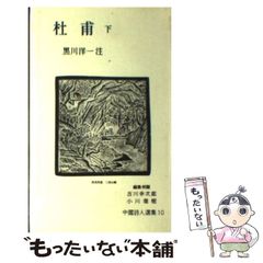 密林の使者　ルネ・ギヨ作　少年少女学研文庫 密林の使者 ルネ・ギヨ作 少年少女学研文庫 - メルカリ