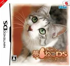 2025年最新】夢ねこの人気アイテム - メルカリ