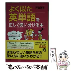 2026年最新】佐々木和彦の英語長文が面白いほどとける本の人気アイテム