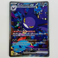 ポケモンカード ロケット団のクロバットex SAR オープニング大セール】 ロケット団のクロバットex【SAR】{127