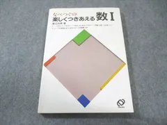 2025年最新】渡辺次男 数学の人気アイテム - メルカリ