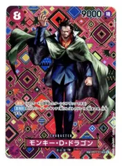 2025年最新】モンキー・D・ドラゴン SP 新たなる皇帝の人気 2025年最新】モンキー・D・ドラゴン SP 新たなる皇帝の人気