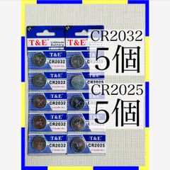 リチウムコイン電池CR2025 5個  CR2032 5個