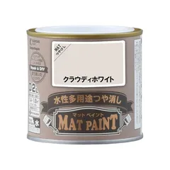 カンペハピオ ペンキ 塗料 水性 つやけし 多用途 マットペイント クラウディホワイト 0.2L 日本製 1のサムネイル