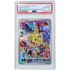 【あんしん鑑定選択可】ニンフィアex SAR PSA10 ニンフィアex SAR PSA10 ポケモンカード