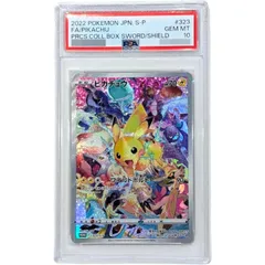 2025年最新】323/s-p psa10の人気アイテム - メルカリ