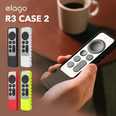Apple TV 4K 2022 / AppleTV 4K 2021 対応 リモコン ケース Siri Remote コントローラー 用 耐 衝撃 シリコン ケース ストラップ 付属 カバー elago R3 CASE 2のサムネイル