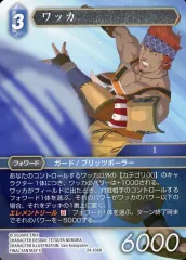 ファイナルファンタジーTCG トレーディングカード 16枚セット 2025年最新】Ff16 トレーディングカードの人気アイテム - メルカリ