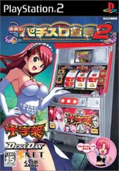 パチスロ実機 十字架 2 十字架2（パチスロ）設定判別・天井・ゾーン・解析・打ち方・ヤメ時