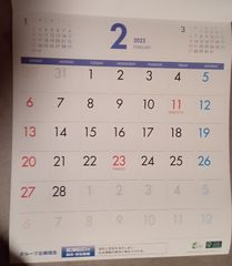 2022年　文字暦カレンダー　シンプル　コベルコ