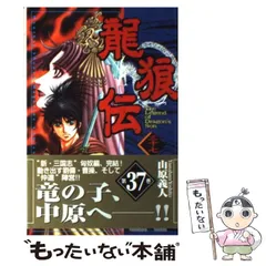 2025年最新】龍狼伝の人気アイテム - メルカリ