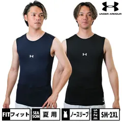 【新品未使用】 野球 アンダーシャツ 丸首 フィット アンダーアーマー ヒートギアアーマー コンプレッション スリーブレス クルーネック シャツ 1384730 ストレッチ 高校野球対応 野球ウェア