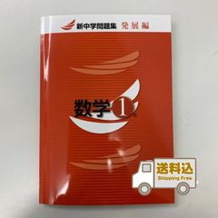 未来書店 塾専用教材 - メルカリShops