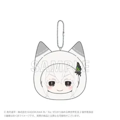 【新品/公式】Re:ゼロから始める異世界生活 もちふわクッションキーホルダー エキドナ 公式グッズ colleize