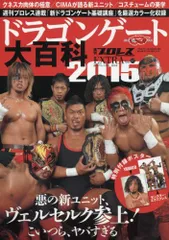 プロレス&格闘技 MOOK本 セット まとめ売り プロレス&格闘技 MOOK本 セット まとめ売り