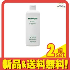 ミヨシ石鹸 無添加せっけんシャンプー 本体ボトル 350mL 2個セット まとめ売りのサムネイル
