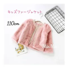新品110cm♡ピンク　キッズファージャケット　キッズドレス　フォーマルキッズ  ドレス ロングドレス  ジュニア リンクガール  ワンピース  子供服  プリンセスドレス  ピアノ発表会  コンクール  結婚式  発表会  フォーマル  ウェディング