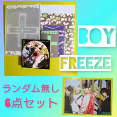 txt アルバム FREEZE / BOY