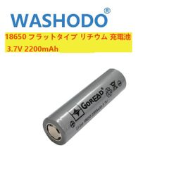 「WASHODO」 18650 フラットリチウムイオン 充電電池 3.7V 2800mAh (1本セット) 高品質 人気商品 送料無料 三ヶ月安