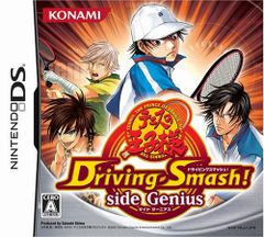 DS-テニスの王子様Driving Smash! side Genius