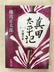 2025年最新】真田太平記 dvdの人気アイテム - メルカリ