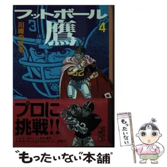 2026年最新】フットボール鷹の人気アイテム - メルカリ