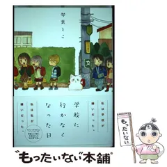 【全未開封品】ラブライブ！ 音ノ木坂学院体験入学セット 2026年最新】音ノ木坂学院体験入学セットの人気アイテム - メルカリ