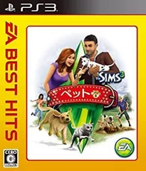 【中古】EA BEST HITS ザ・シムズ3 ペット - PS3