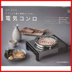 【人気商品】石崎電機 製作所 電気コンロ ステンレス鋼 SK-65V シルバー