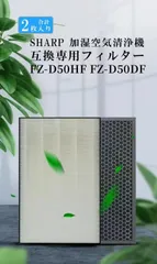 【eh43-1-W/1】FZ-D50HF FZ-D50DF 集じん脱臭フィルターのサムネイル