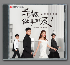 ★ 中国ドラマ『ラブ・デザイナー～恋のお仕立てはじめます～』OST/CD オリジナルサントラ盤 迪麗熱巴 ディルラバ／ 黄景瑜 ホアン・ジンユー26曲